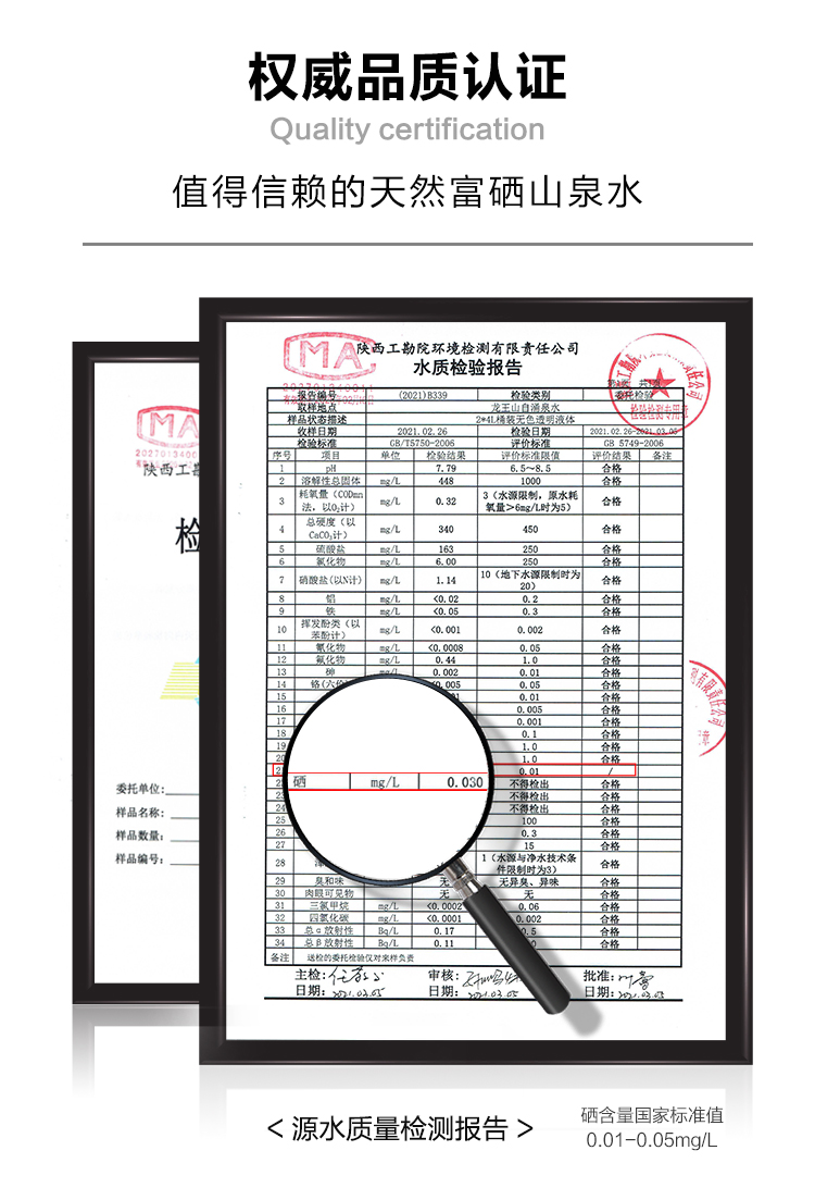 8.權(quán)威品質(zhì)認證.jpg